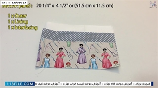 1 آموزش خیاطی نوزاد - سیسمونی نوزاد دختر-  کیف لوازم نوزاد