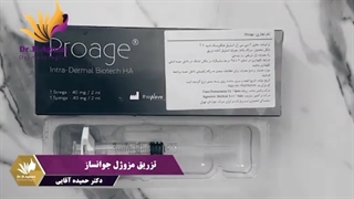 تزریق مزوژل برای جوانسازی دست