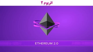 بهترین ارزهای دیجیتال رقیب اتریوم