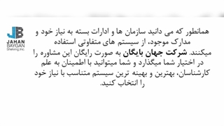 قفسه بایگانی پرونده