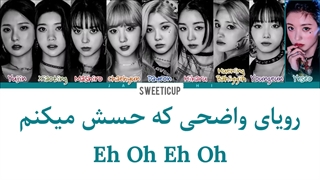 آهنگ Wadada از کپلر با زیرنویس فارسی