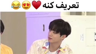 وقتی قرار بود کوکی از اعضا تعریف کنه:)