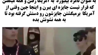 ضایع کردن هیترا توسط جین