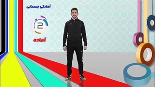 فیلم تمرین در منزل