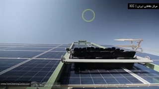 ربات شستشو پنل خورشیدی