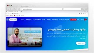 گویندگان محلی - چکاوا