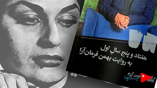 شازده احتجاب - چکاوا