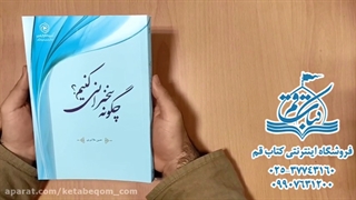 کتاب چگونه سخنرانی کنیم