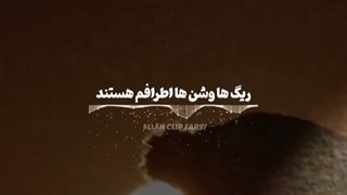 نشید ~ فرشی التراب پیلینگ شیمیایی