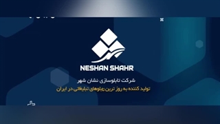 تابلو حروف برجسته کامپوزیت