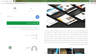 قالب وردپرس چندمنظوره Jevelin