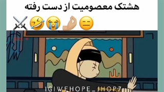 ابهت دچیتا با خاک یکسان شد