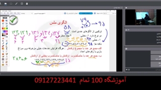 جلسه 16 هوش ششم