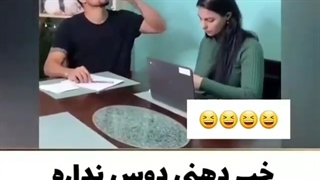 وقتی دهنی دوس ندارع ...