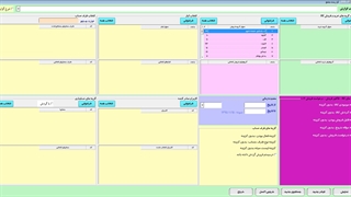 نمونه اجرای گزارش و خروجی اکسل