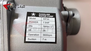 موتور پمپ 3 اینچ هاچاسو WP30 HACHASOU |مرکزصنعت|04135512002