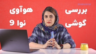 بررسی گوشی نوا 9 هواوی | Huawei Nova 9 Review