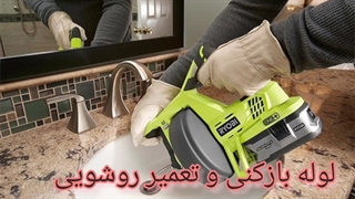 لوله بازکنی در جنت آباد تهران 09190596238