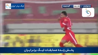 گلهای پرسپولیس به آلمینیوم اراک
