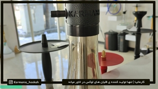 قلیان کارمانیا