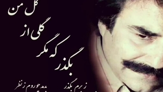 علیرضا افتخاری - چه شود ... اینسایزینگ