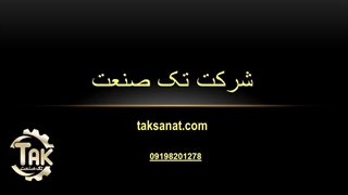 خشک کن میوه و سبزی نقد و اقساط