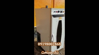 تولید انواع دستگاه های خشک کن میوه و سبزی ، میگو و ماهی و...