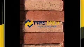 آجر نما رستیک ۹۸۹۱۹۰۱۶۱۴۱۱+