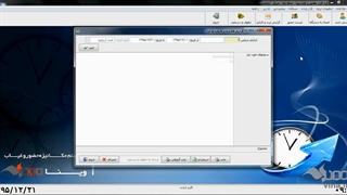 گزارش خام تردد و کارکرد یک فرد در نرم افزار حضور و غیاب وینا