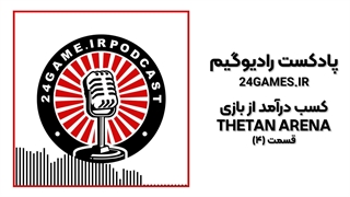 کسب درآمد از بازیTHETAN ARENA