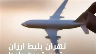 تهران بلیط