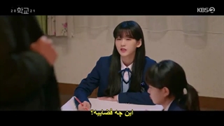 قسمت 14 سریال مدرسه 2021 + زیرنویس فارسی چسبیده School 2021-480p