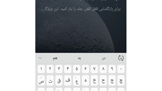 آموزش تغییر فونت موبایل بدون نصب برنامه حداقل اندروید باید بالای  6 باشد.