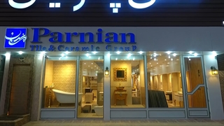 شوروم دوم کاشی و سرامیک پرنیان یزد