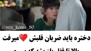 میکس چینی