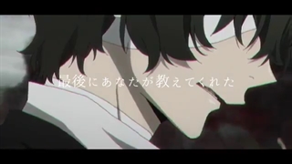 میکس غمگین انیمه ی بانگو /سگ های ولگرد بانگو/بانگو استری داگز(چویا دازای اوداساکو)