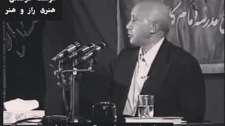 سخنان استاد الهی قمشه ای