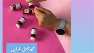 آیا شما هم از وجود لک رنج میبرید؟