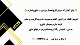 ازمون ایلتس