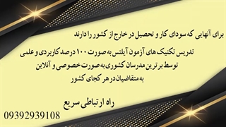 ازمون ایلتس و تافل