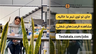 استخدام مهندس برق در تسلاکالا