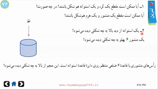 حل تمرین صفحه 72