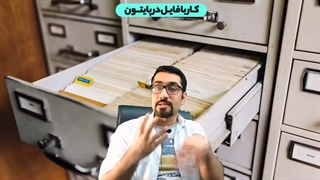 آموزش کار با فایل در پایتون