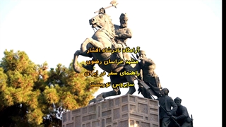 راهنمای سفر در ایران آرامگاه وباغ موزه نادرشاه افشار نرم افزار گردشگری سایروس توریست ایرانگردی مجازی
