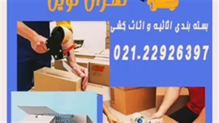 اتوبار غرب تهران