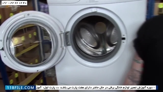 آموزش تعمیر ماشین لباسشویی-تعمیر موتور لباسشویی-تعمیر قفل درب ماشین هاتپوینت