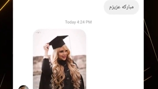 زیباجوی عزیزم بعد از سه سال