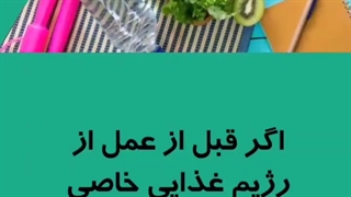 مراقبت های قبل از پیکر تراشی