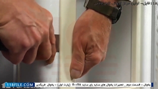 آموزش تعمیر یخچال فریزر-آموزش تعمیر یخچال- جایگزینی درایور بیرونی