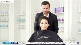 کراتینه کردن مو-صاف کردن مو-ریباندینگ-روش کراتینه مو-آموزش کراتینه و تقویت مو